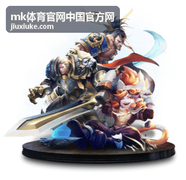 mk体育官网中国官方网焦点赛程资讯